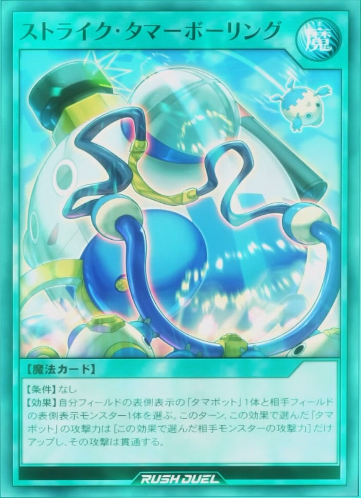 Strike Tamabowling (anime) - Yugipedia