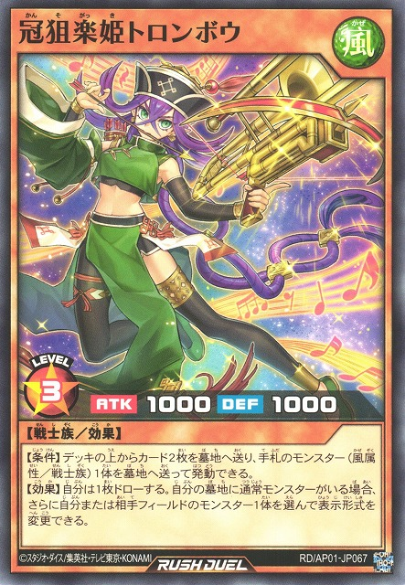 TrombowtheMusicPrincessofMelod