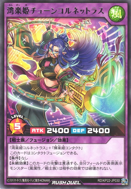 Tune Cornetlass the Music Princess - Yugipedia