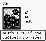 VileGerms-DM1-JP-VG.png