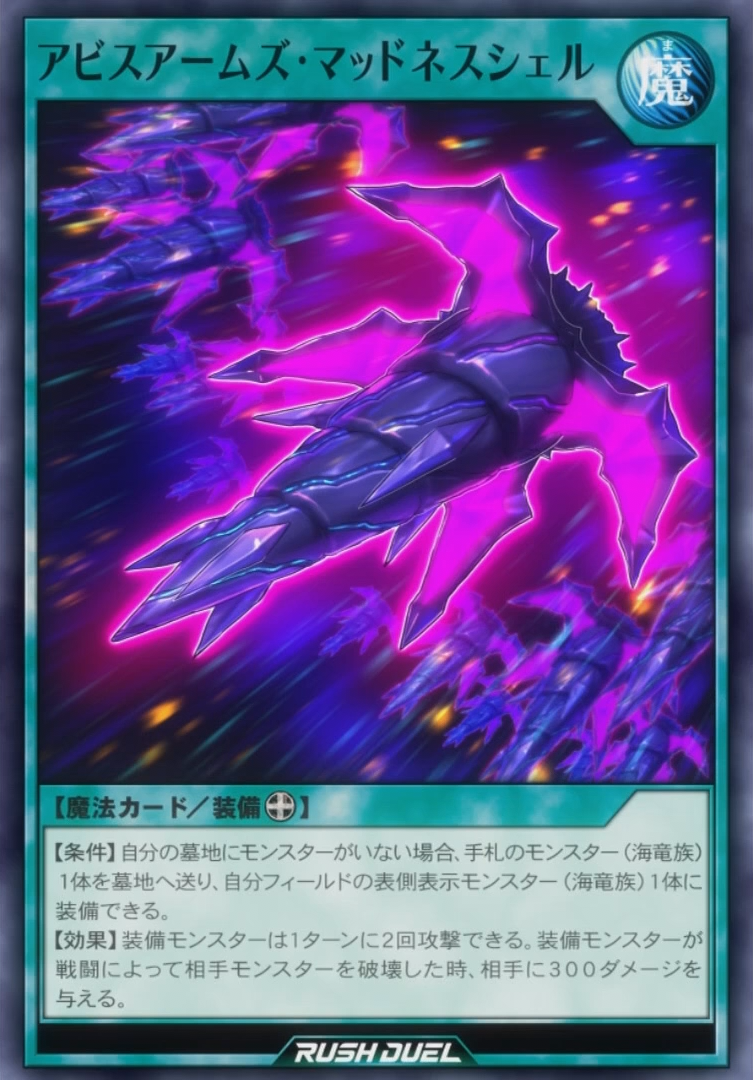 Abyss Arms - Madness Shell - Yugipedia
