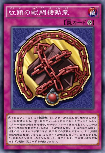 Beastborg Medal of the Crimson Chain - Yugipedia - Yu-Gi-Oh! wiki