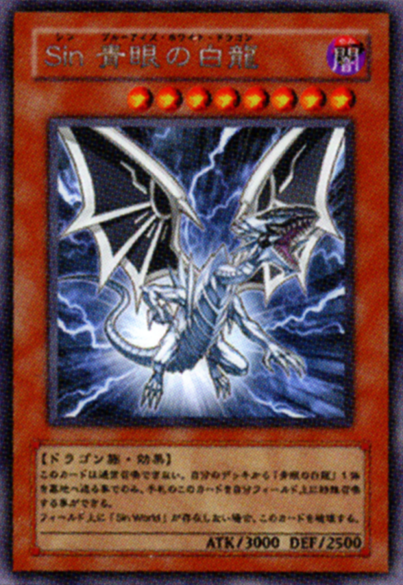 Malefic Blue-Eyes White Dragon (anime) - Yugipedia - Yu-Gi-Oh! wiki