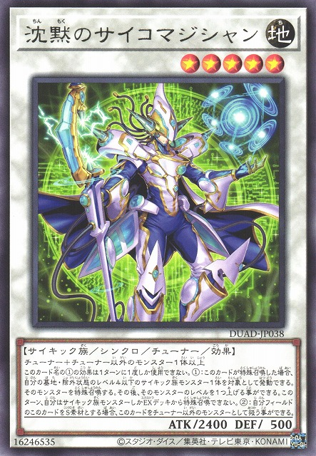 Silent Psychic Magician - Yugipedia Silent Psychic Magician - Yugipedia