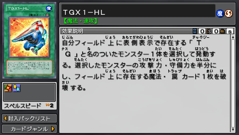 龍雄ページ TGX1-HL (Tag Force 6) - Yugipedia