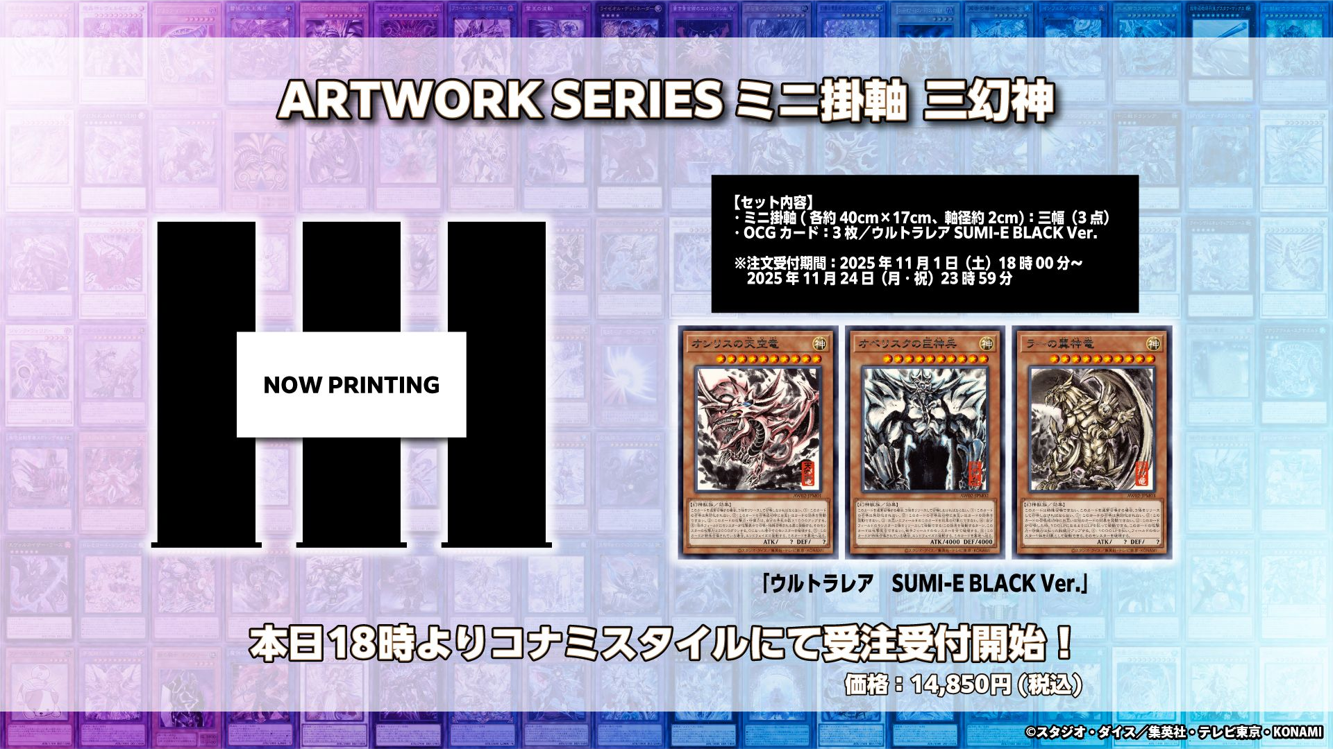 Artwork Series Mini Hanging Scrolls: Egyptian Gods