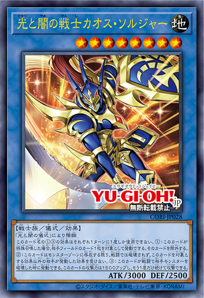 Black Luster Soldier - Soldier of Light and Darkness