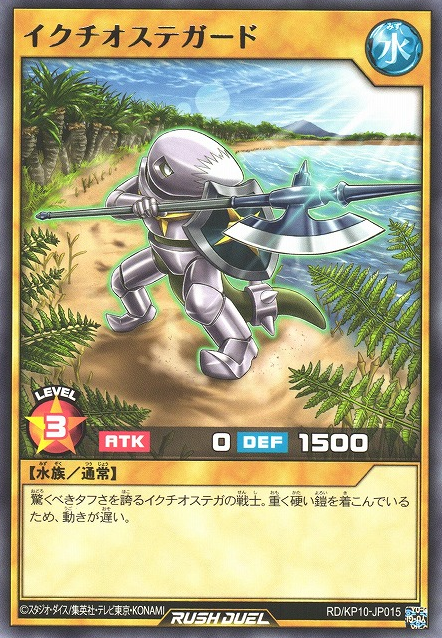 Ichtyosterguard - Yugipedia