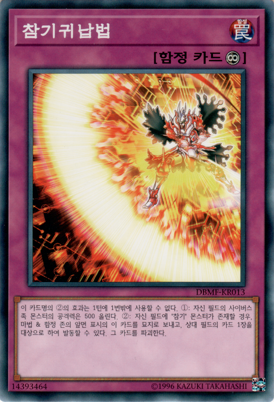 참기귀납법