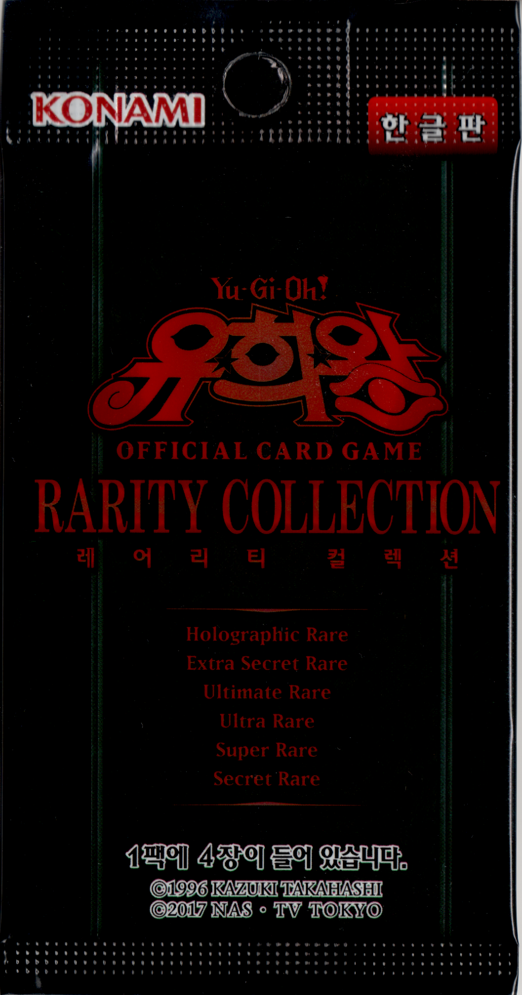 Rarity Collection 20th Anniversary Edition