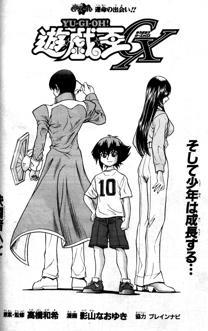 Yu-Gi-Oh! GX - Chapter 010 - Yugipedia