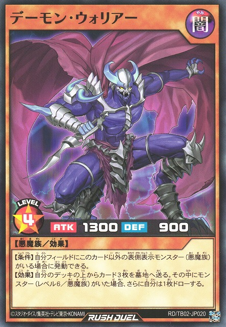 Archfiend Warrior - Yugipedia