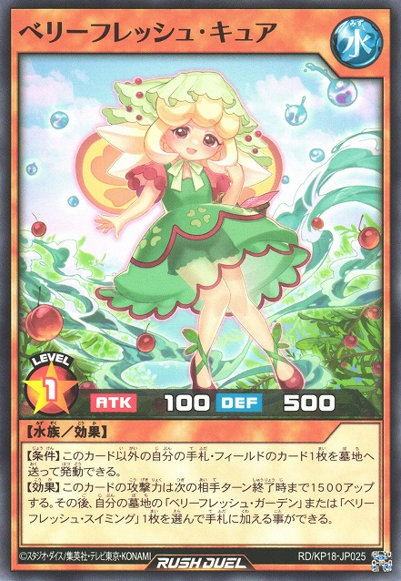 Freshberry Cure - Yugipedia