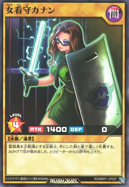 Kanan the Security Guard - Yugipedia