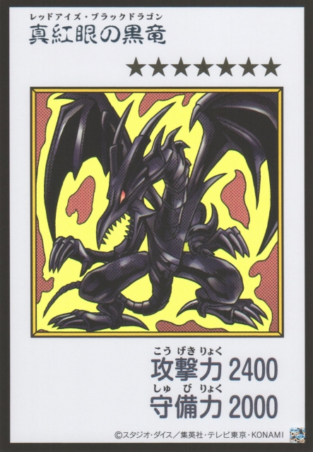 Red-Eyes Black Dragon Manga Style Color UR YAC1-JP072