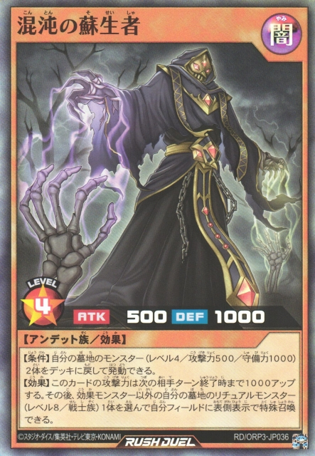 Reviver of Chaos - Yugipedia