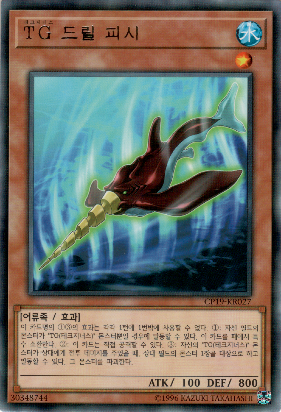 TG 드릴 피시