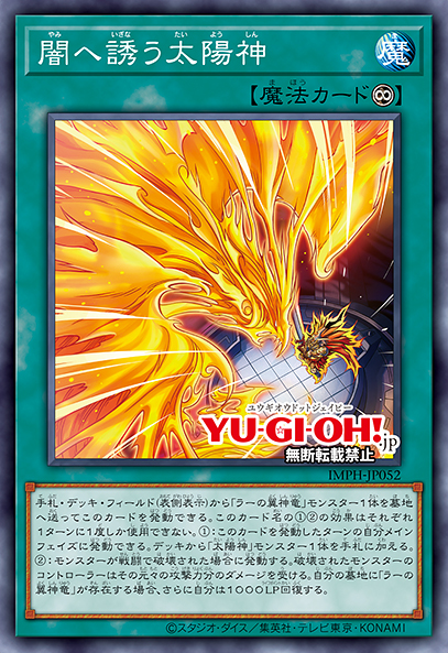 The Sun God Leading Down into Darkness - Yugipedia