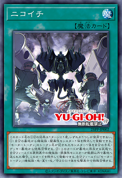 Two-for-One Repair Job