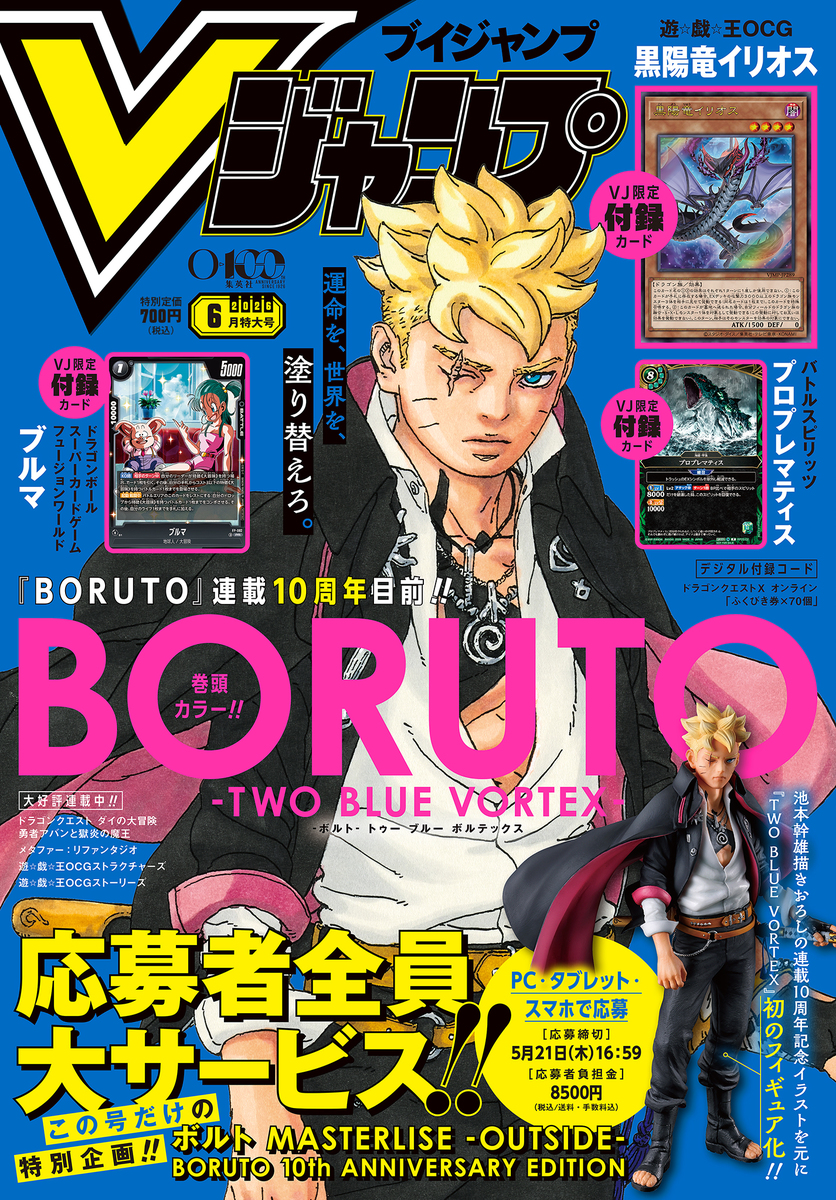 V Jump June 2026 promotional card - Yugipedia