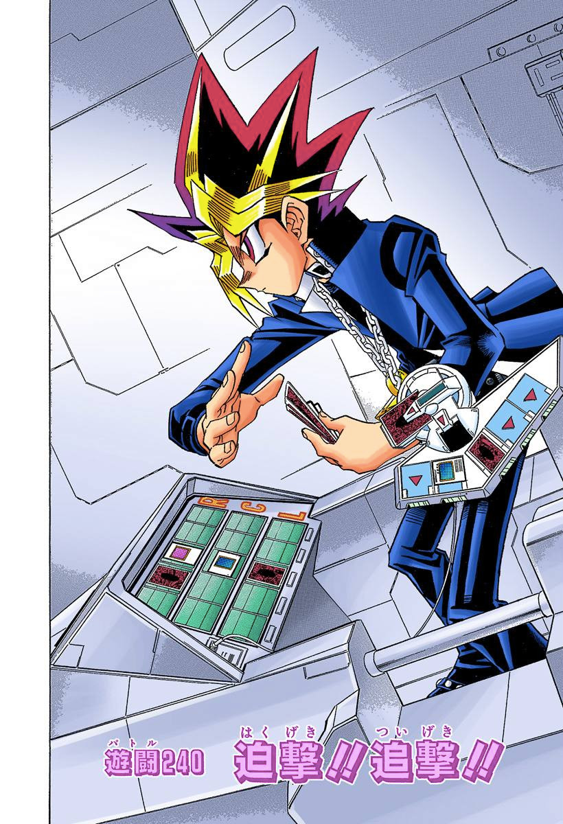 Yu-Gi-Oh! - Duel 240 - Yugipedia - Yu-Gi-Oh! wiki