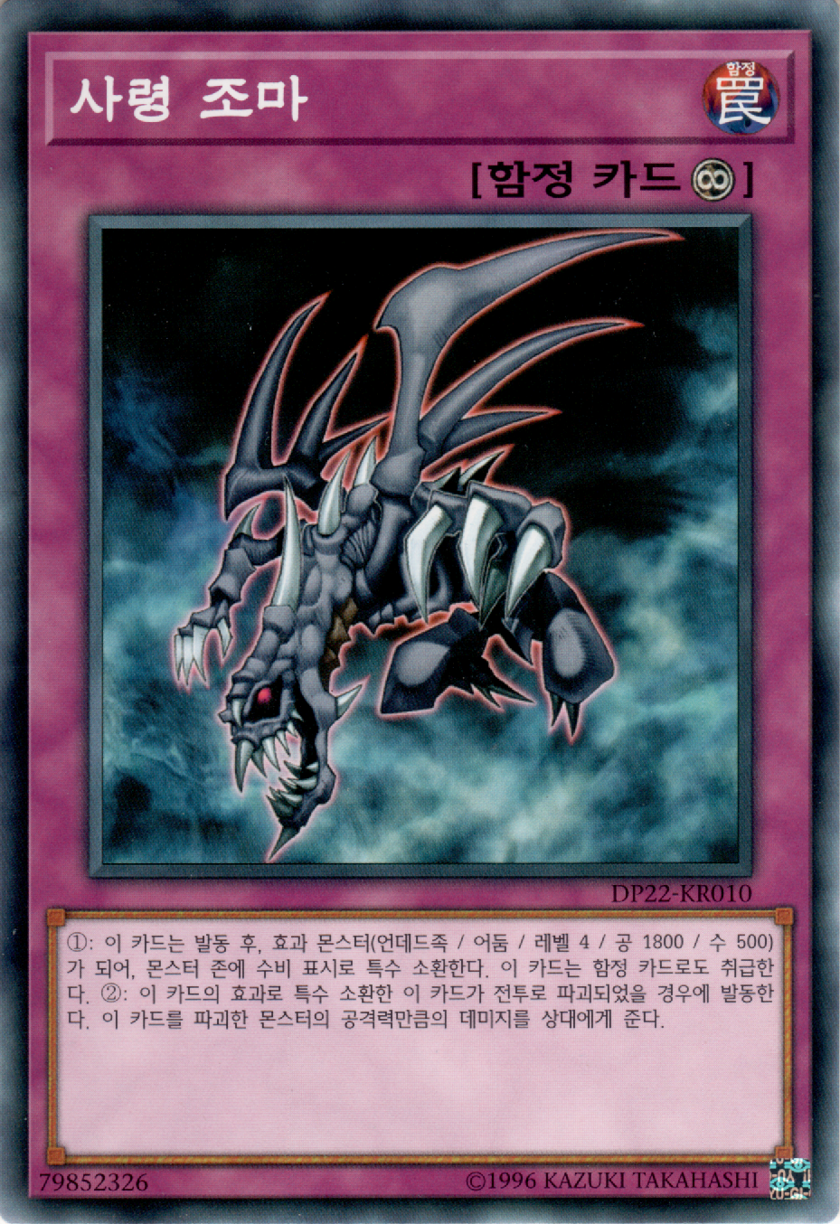 사령 조마