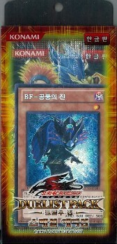 Duelist Pack: Crow Special Edition