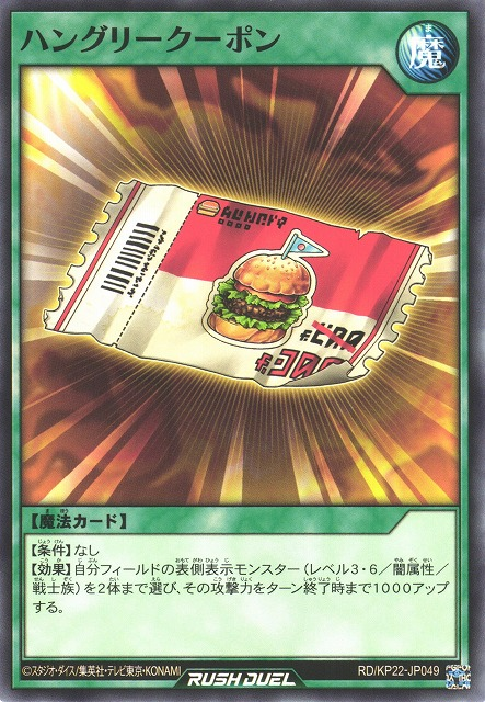 yugioh card coupons Yu-Gi-Oh! Set and Coupon NOT included] Jump 7 2026 main image 1
