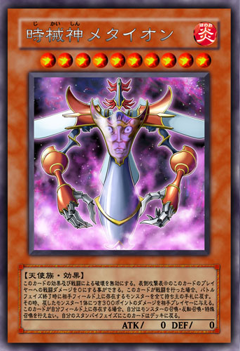 Metaion, the Timelord (anime) - Yugipedia