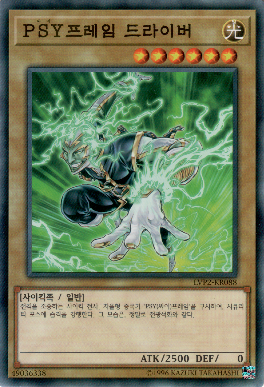 PSY프레임 드라이버