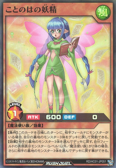 Poet Fairy - Yugipedia