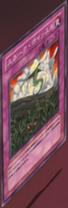 SnakeWhistle-JP-Anime-GX.png