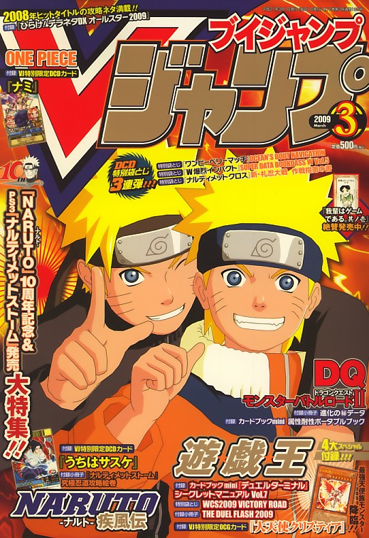 V Jump March 2009 promotional card - Yugipedia