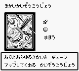 MachineConversionFactory-DM1-JP-VG.png