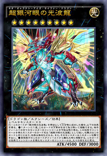 【遊戯王】超銀河眼の光波龍 プレイマット 台湾アジア限定品 未使用未開封　希少 2025年最新】超銀河眼の光子龍 プレイマットの人気アイテム