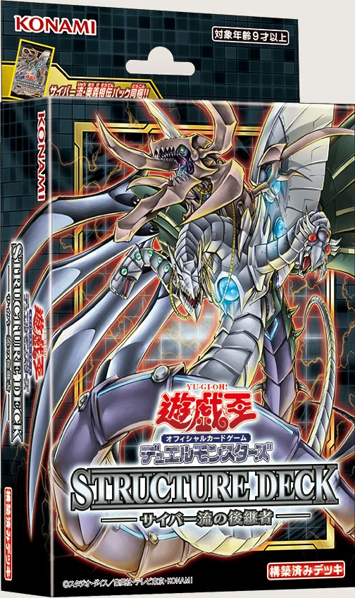 Structure Deck: Cyber Style's Successor - Yugipedia - Yu-Gi-Oh! wiki