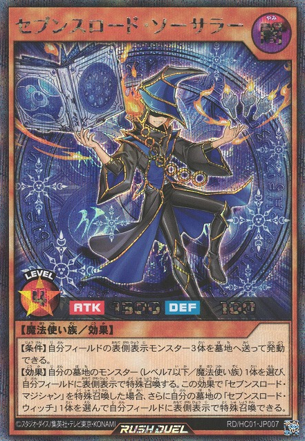 Sevens Road Sorcerer - Yugipedia - Yu-Gi-Oh! wiki