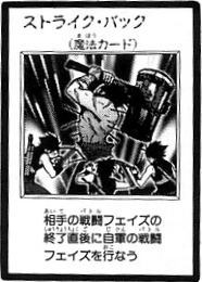 StrikeBack-JP-Manga-R.png