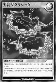 HeavenlyArmsDaglassic-JP-Manga-GR.png