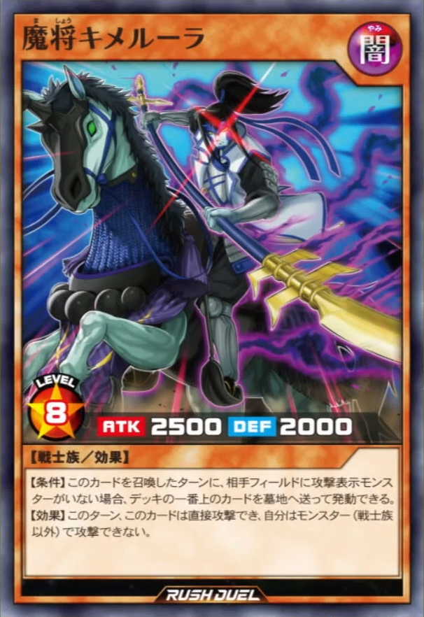 Kimeruler the Dark Raider (anime) - Yugipedia - Yu-Gi-Oh! wiki