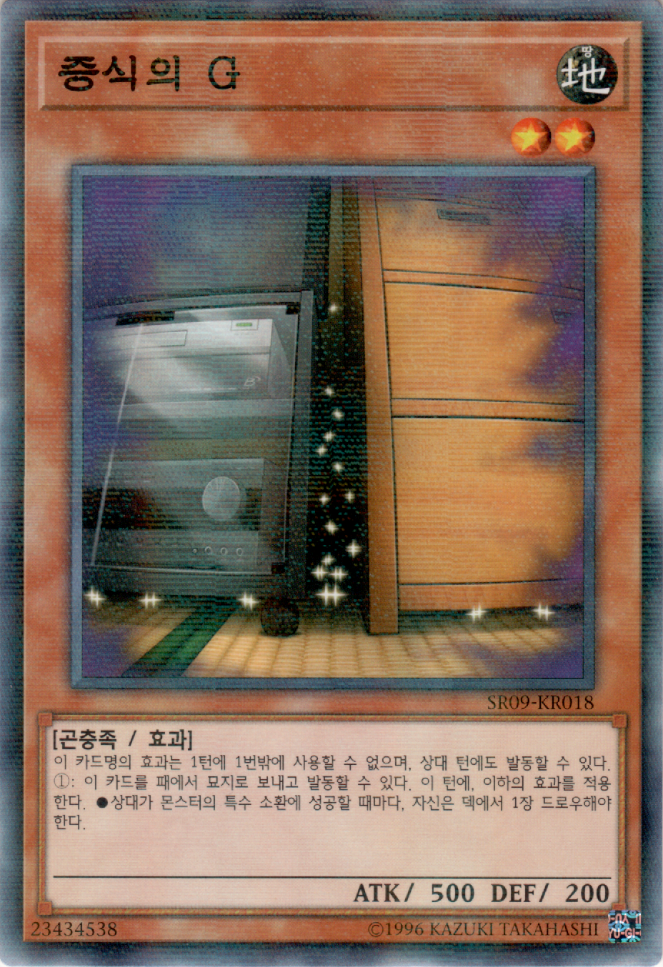 증식의 G