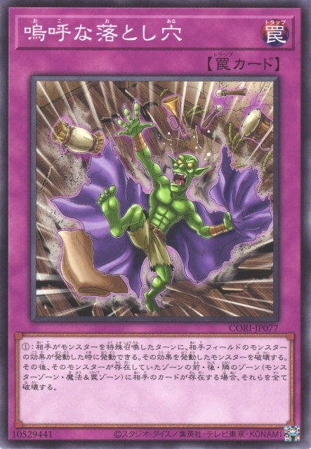 Oh my Trap Hole! - Yugipedia Oh my Trap Hole! - Yugipedia