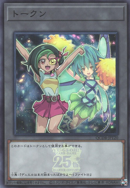 Token (Tori and "Fairy Cheer Girl")