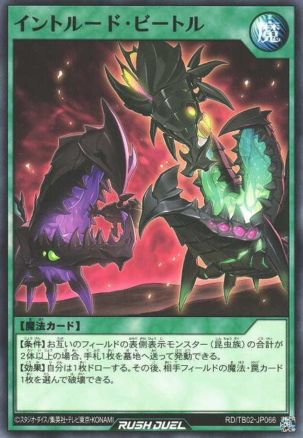 Intruding Beetles - Yugipedia