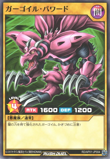 Ryu-Kishin Powered (Rush Duel) - Yugipedia