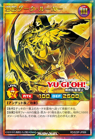 Yu-Gi-Oh! TCG WCS 2023 Souvenir Cards Sweepstakes Awards Dark