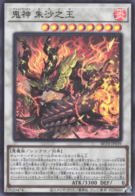 あ*様 シュトラ4枚 Ashtraja Susanoo - Yugipedia