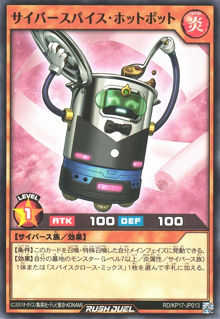 Cybersepice Hotpot - Yugipedia