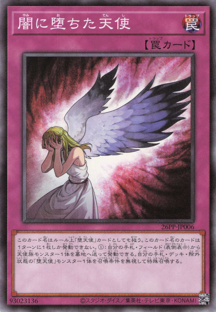 Fallen Angel in Darkness - Yugipedia