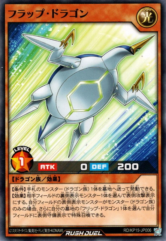 Flap Dragon - Yugipedia
